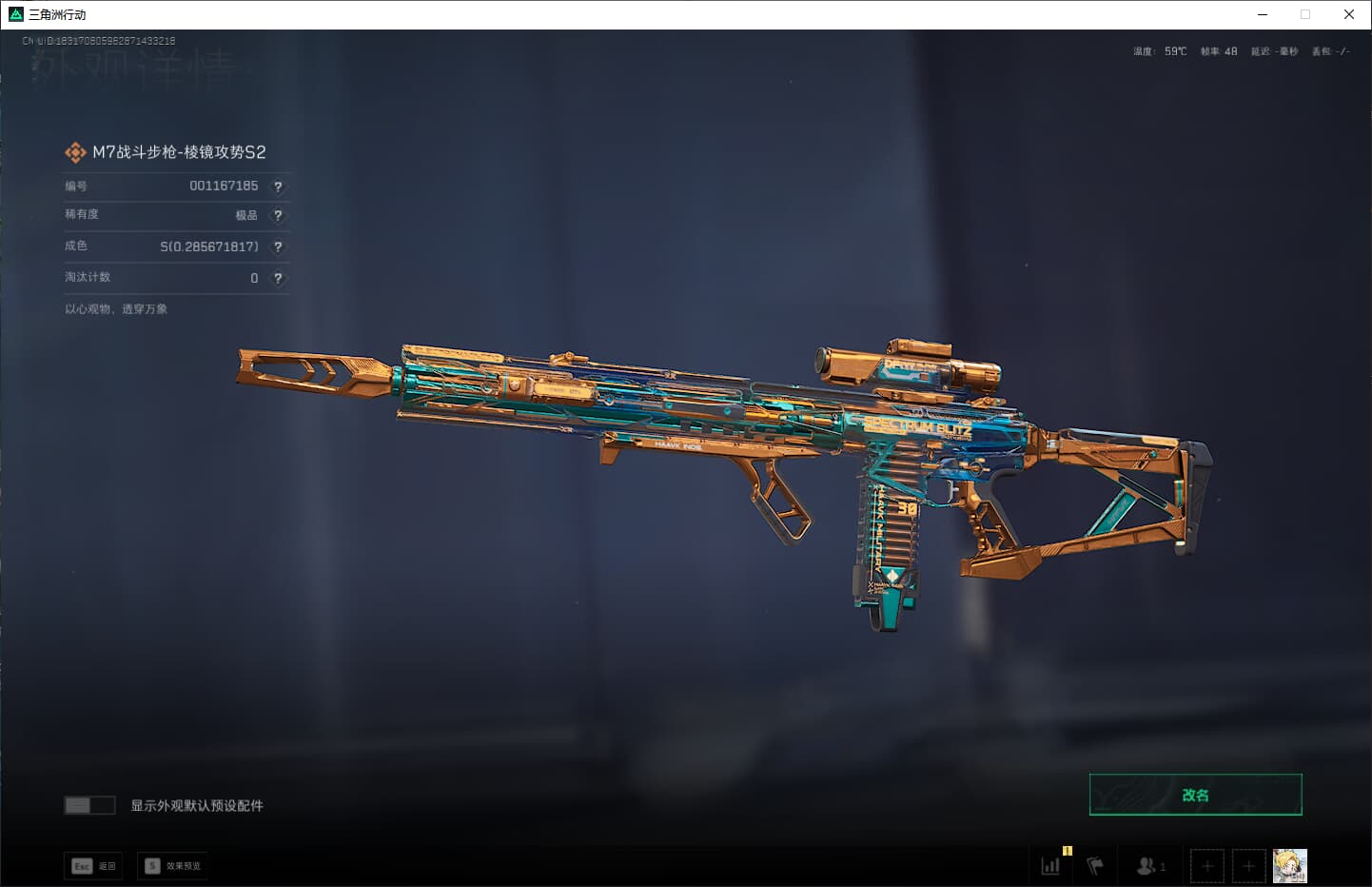 SJZCMW361087三角洲行动账号详情图2 SJZCMW361087三角洲行动账号详情图2