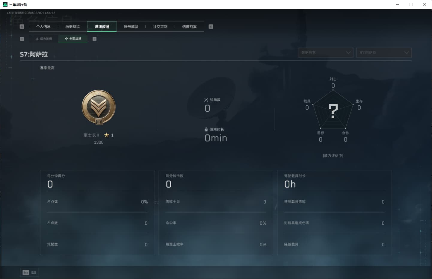 SJZCMW361087三角洲行动账号详情图7 SJZCMW361087三角洲行动账号详情图7