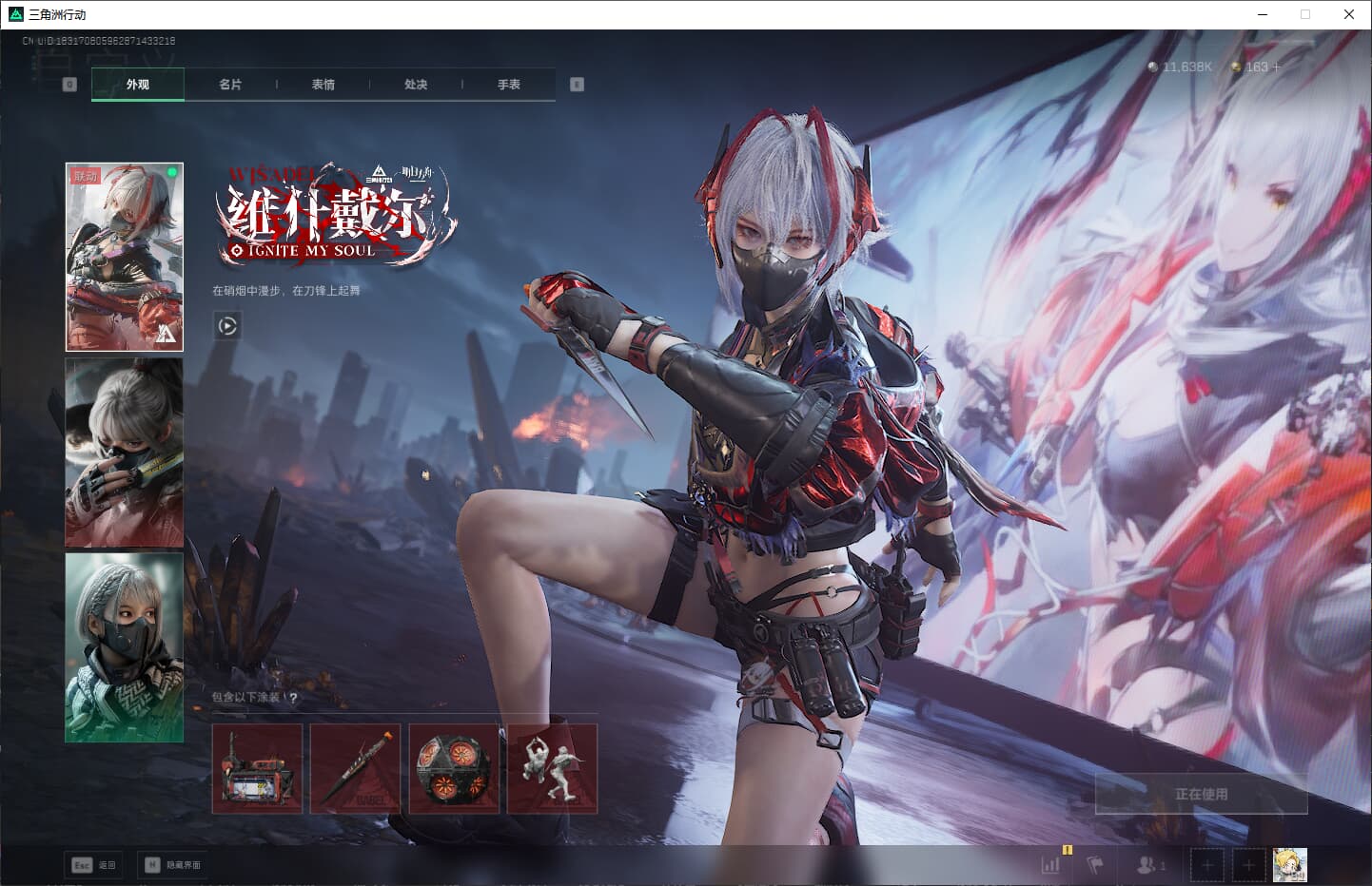 SJZCMW361087三角洲行动账号详情图23 SJZCMW361087三角洲行动账号详情图23