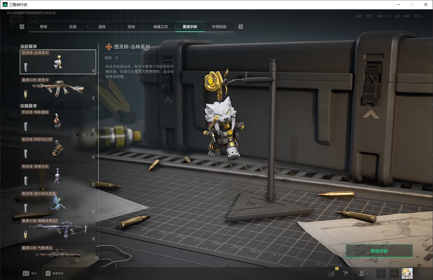 SJZCMW361087三角洲行动账号详情图21 SJZCMW361087三角洲行动账号详情图21