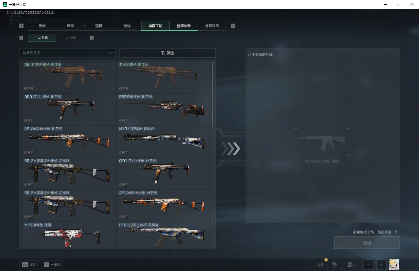 SJZCMW361087三角洲行动账号详情图20 SJZCMW361087三角洲行动账号详情图20