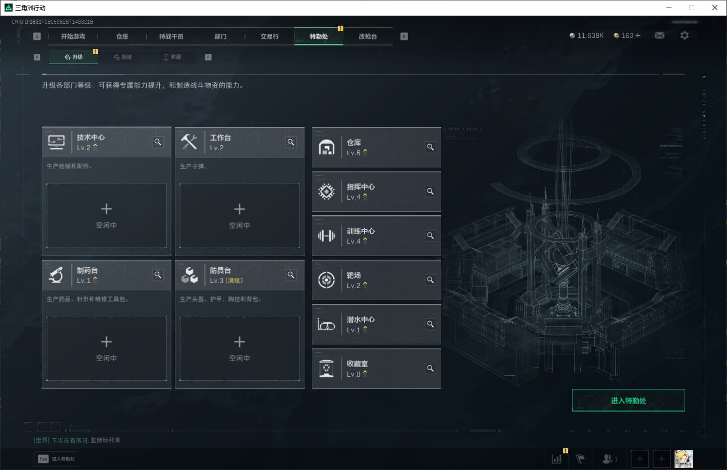 SJZCMW361087三角洲行动账号详情图14 SJZCMW361087三角洲行动账号详情图14