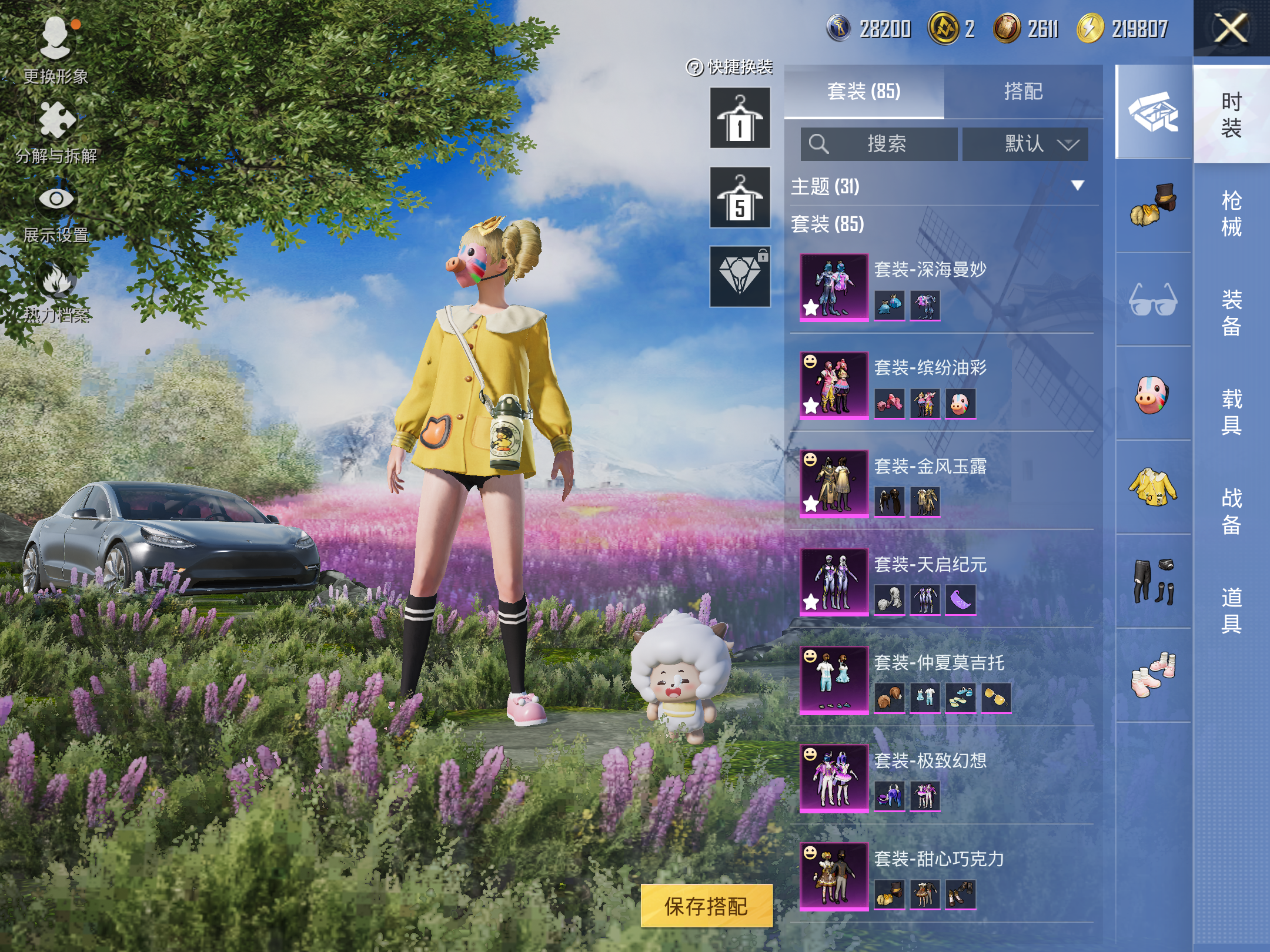 HPCMW3419790和平精英账号详情图9 HPCMW3419790和平精英账号详情图9