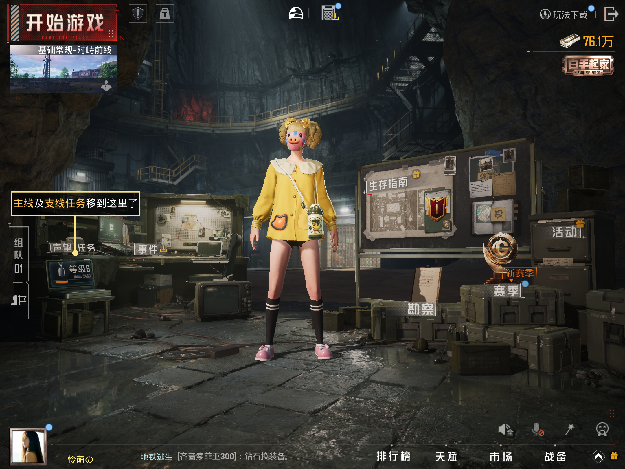 HPCMW3419790和平精英账号详情图10 HPCMW3419790和平精英账号详情图10