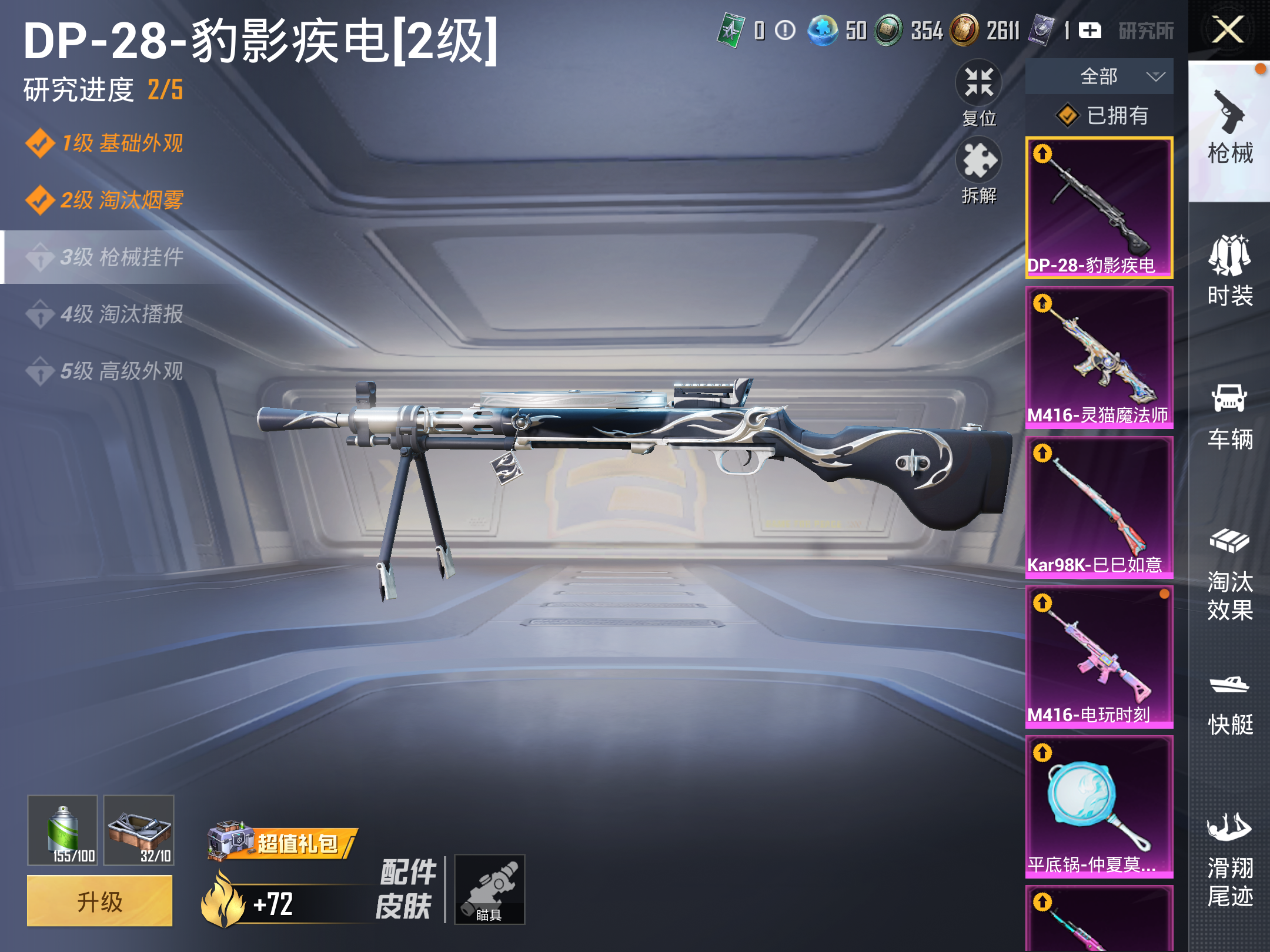 HPCMW3419790和平精英账号详情图5 HPCMW3419790和平精英账号详情图5