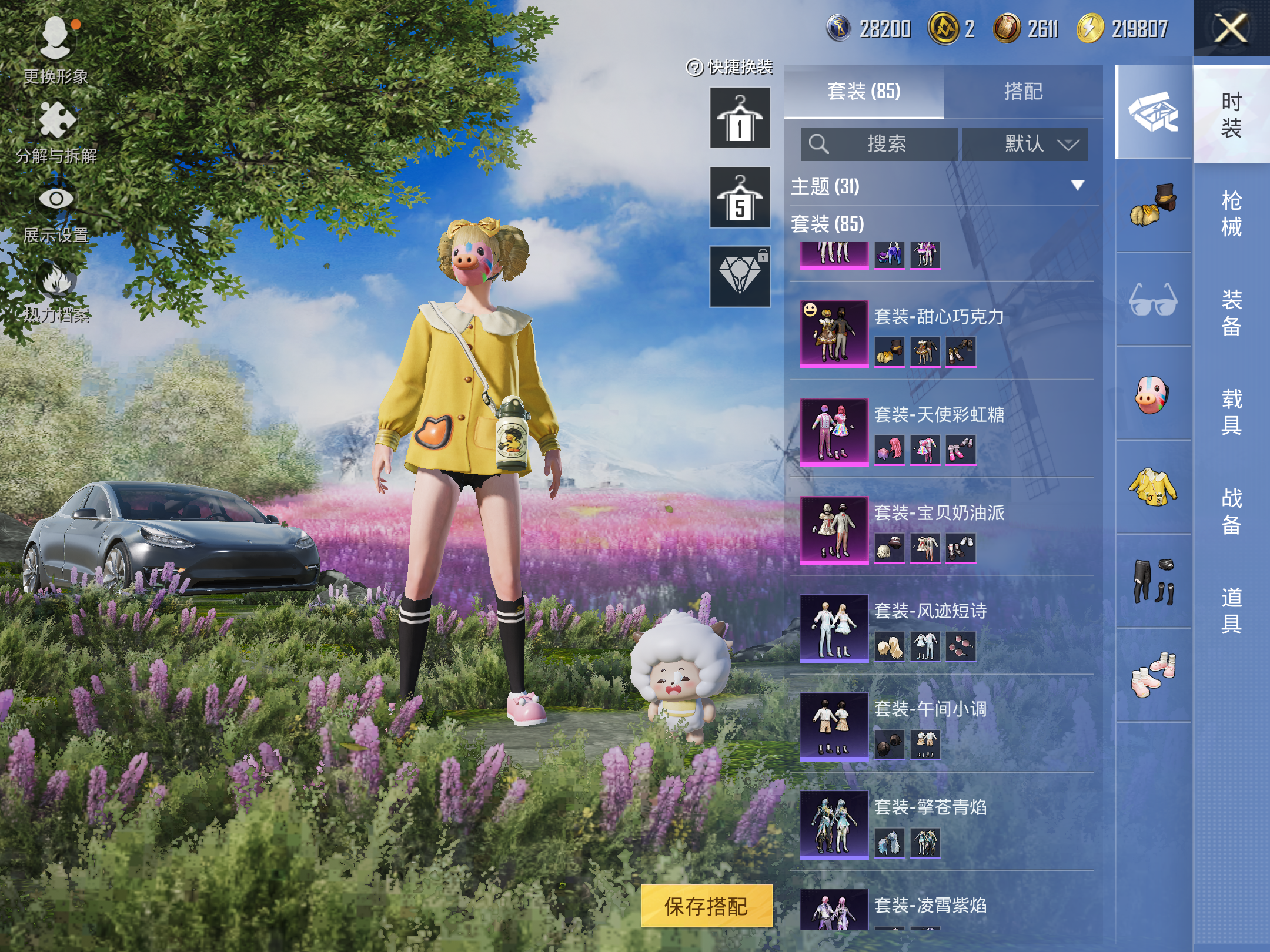 HPCMW3419790和平精英账号详情图12 HPCMW3419790和平精英账号详情图12