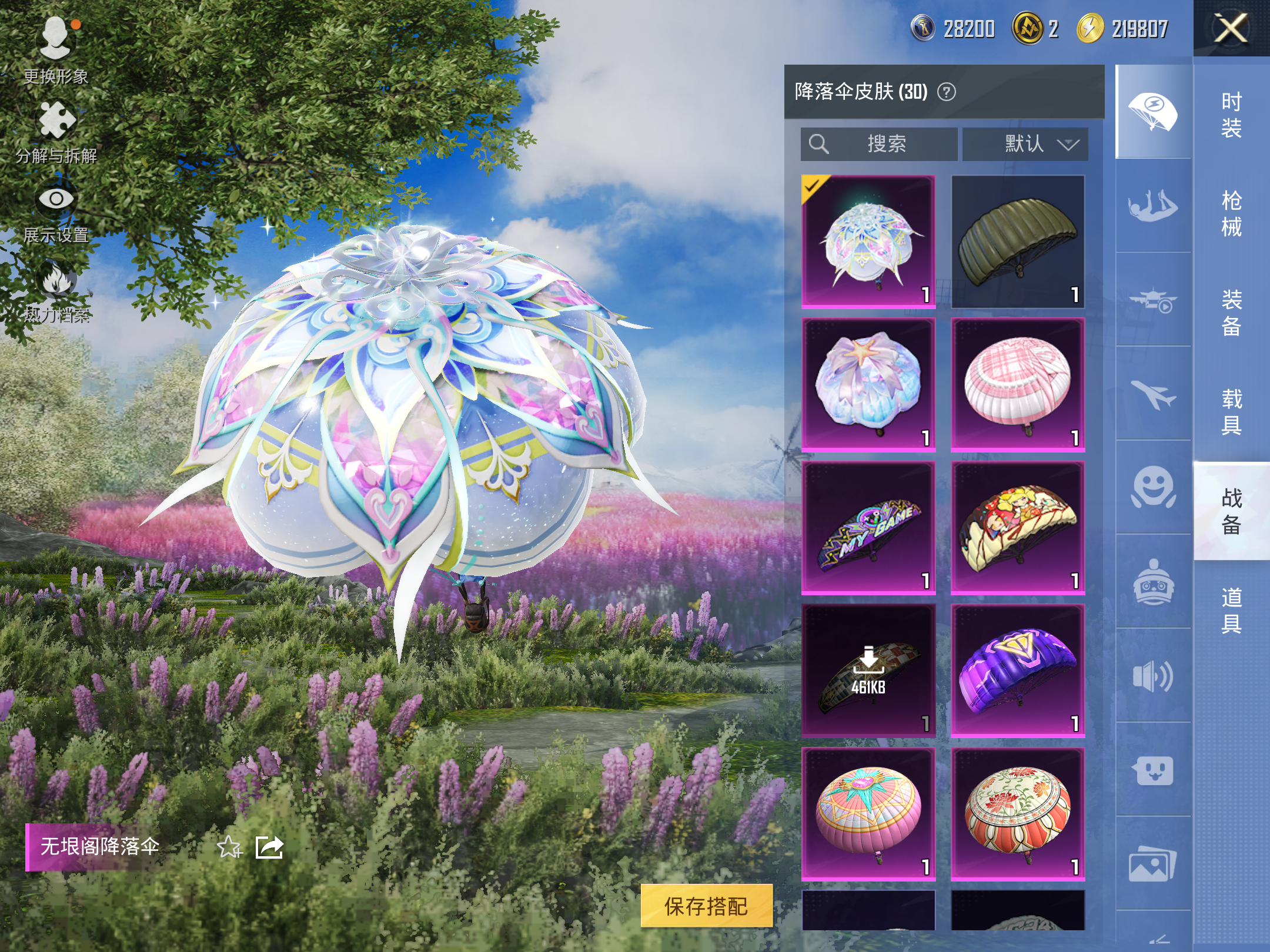 HPCMW3419790和平精英账号详情图13 HPCMW3419790和平精英账号详情图13