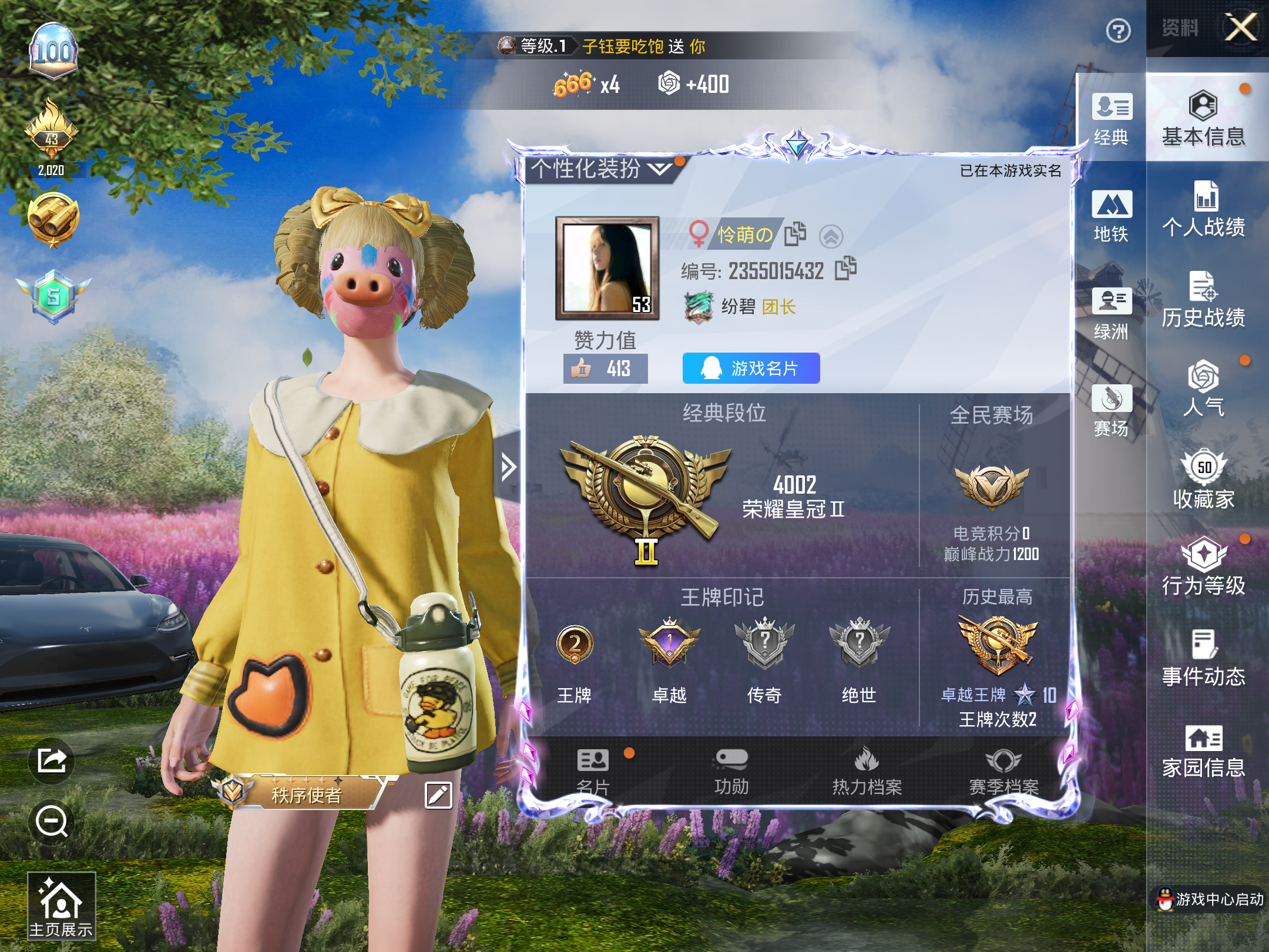 HPCMW3419790和平精英账号详情图8 HPCMW3419790和平精英账号详情图8