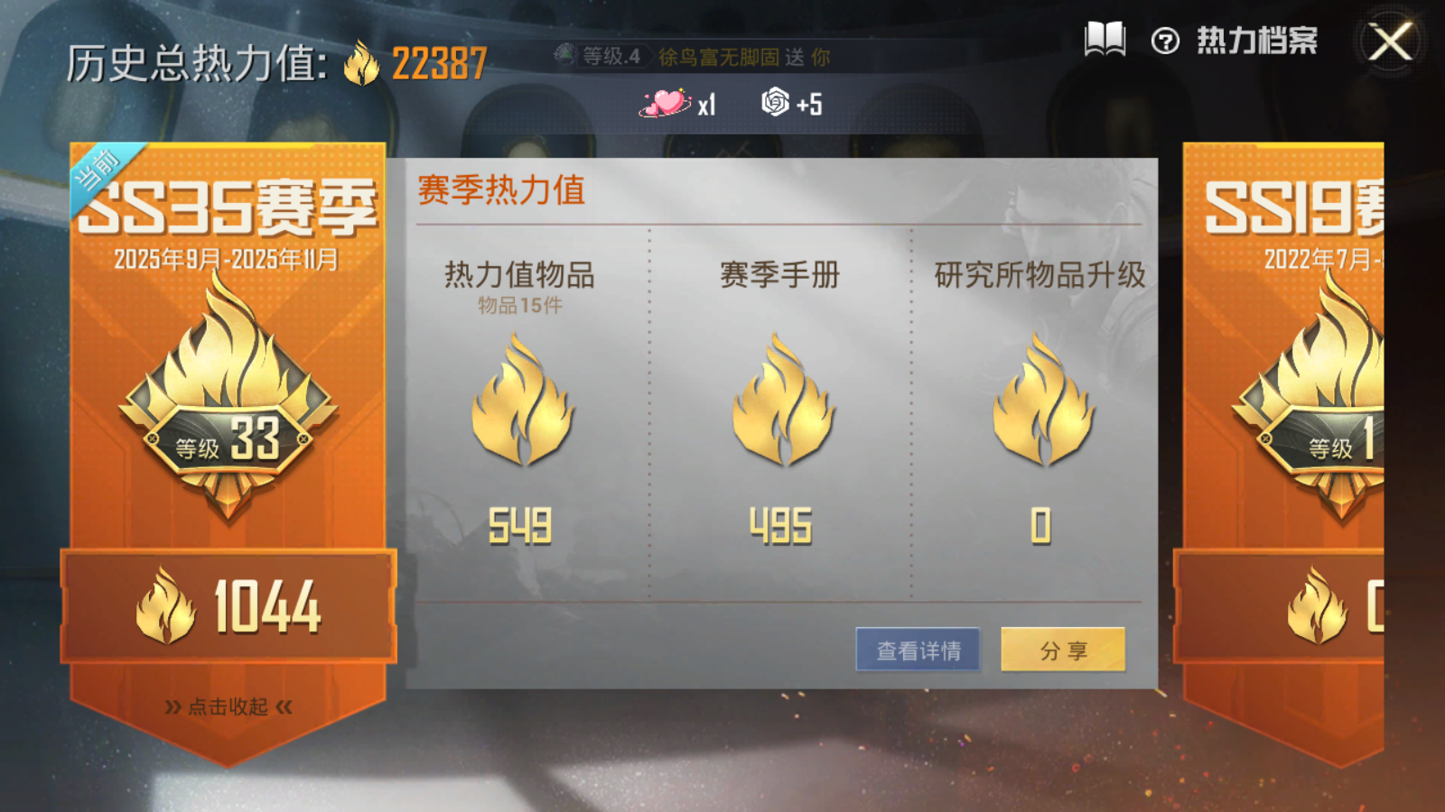 HPCMW3419791和平精英账号详情图2 HPCMW3419791和平精英账号详情图2