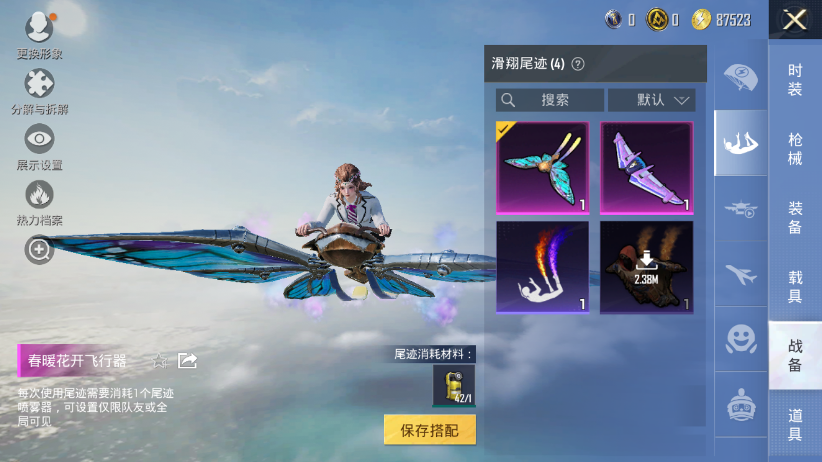 HPCMW3419791和平精英账号详情图4 HPCMW3419791和平精英账号详情图4