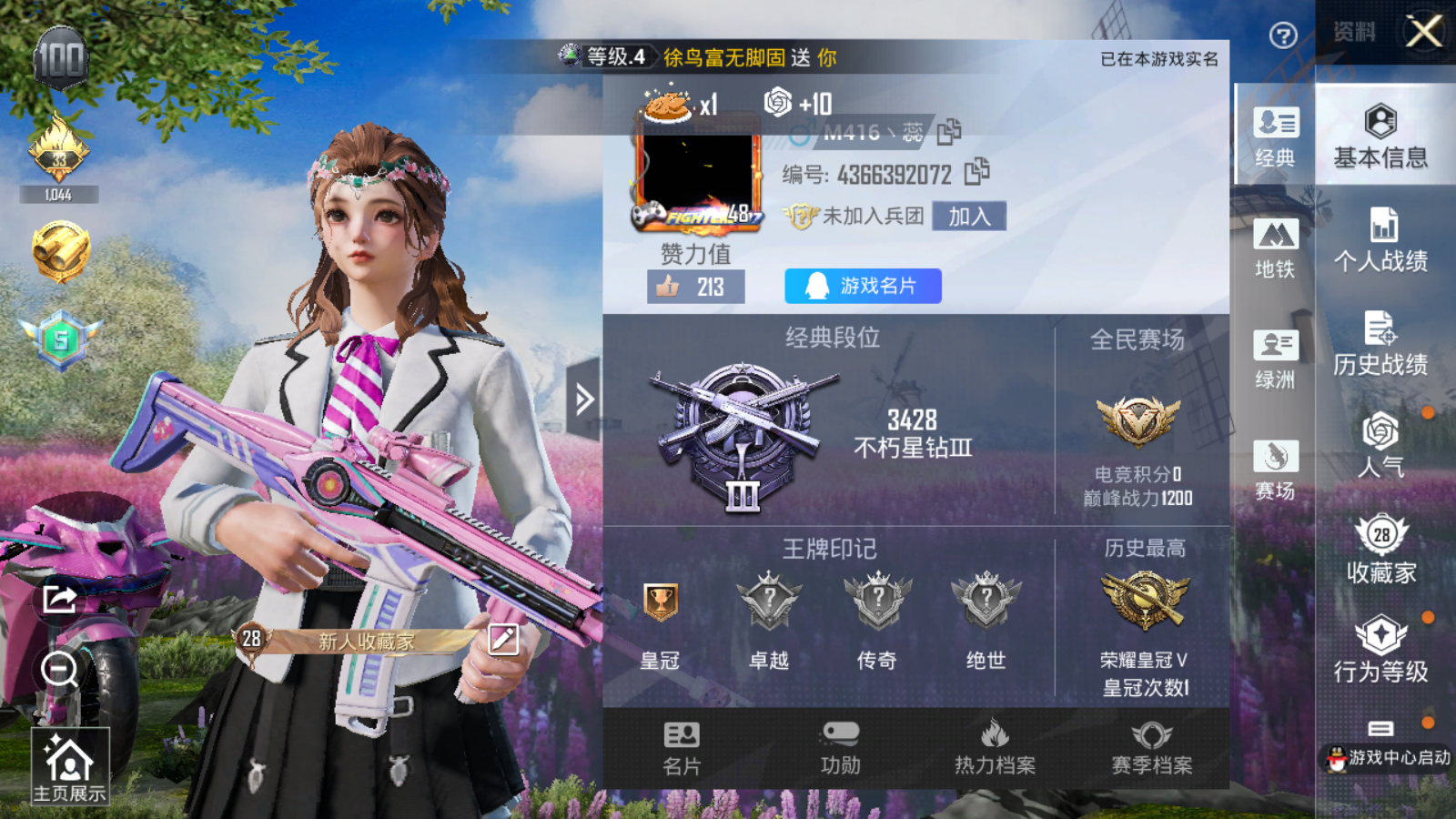 HPCMW3419791和平精英账号详情图6 HPCMW3419791和平精英账号详情图6