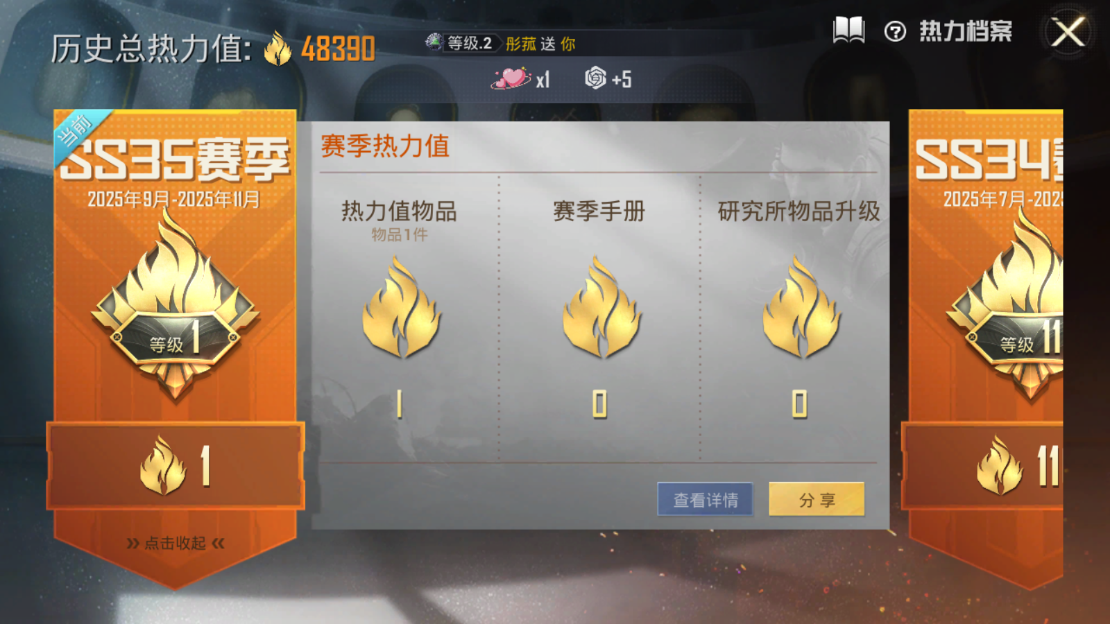 HPCMW3419783和平精英账号详情图3 HPCMW3419783和平精英账号详情图3