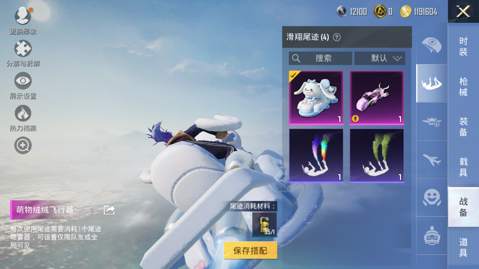 HPCMW3419783和平精英账号详情图4 HPCMW3419783和平精英账号详情图4