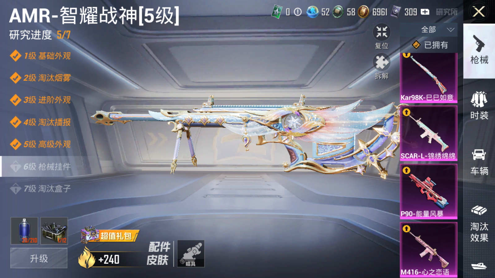 HPCMW3419783和平精英账号详情图6 HPCMW3419783和平精英账号详情图6