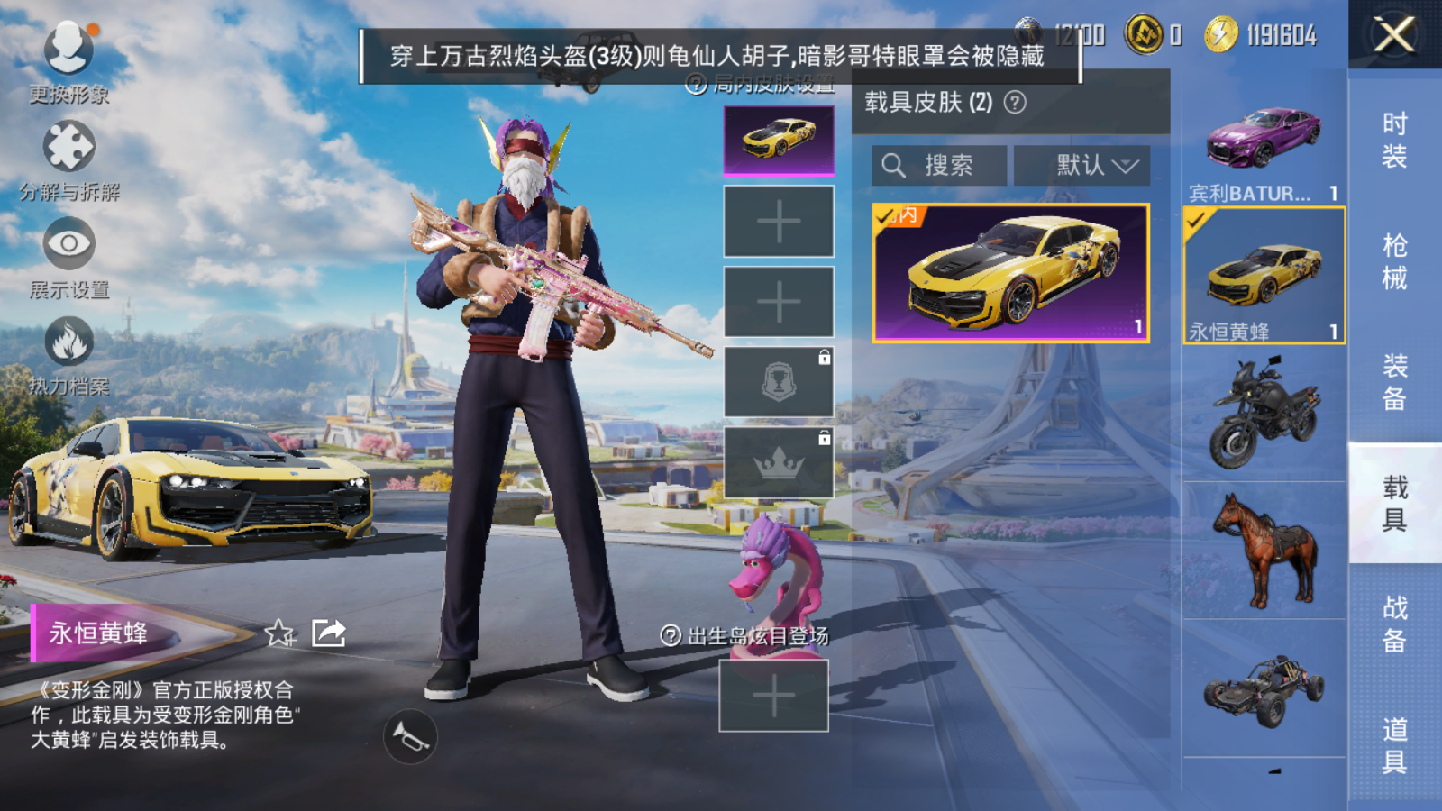 HPCMW3419783和平精英账号详情图9 HPCMW3419783和平精英账号详情图9