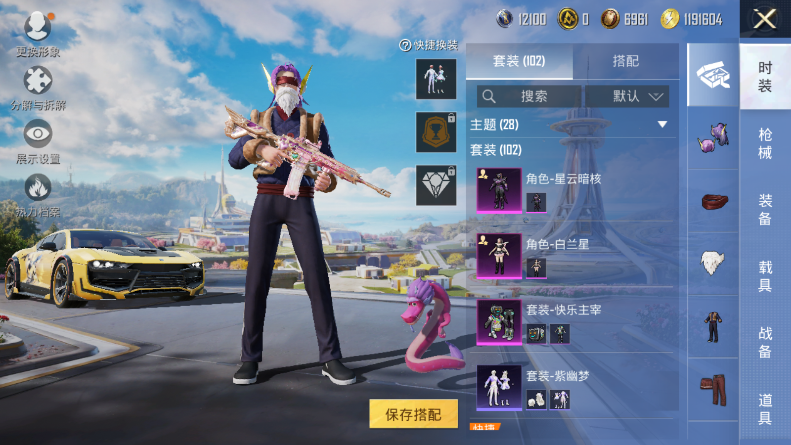 HPCMW3419783和平精英账号详情图10 HPCMW3419783和平精英账号详情图10