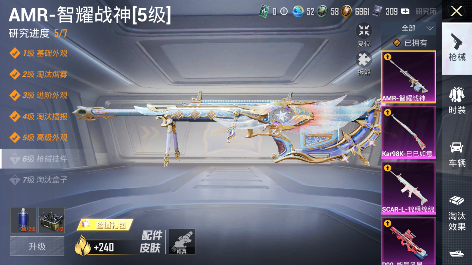 HPCMW3419783和平精英账号详情图5 HPCMW3419783和平精英账号详情图5