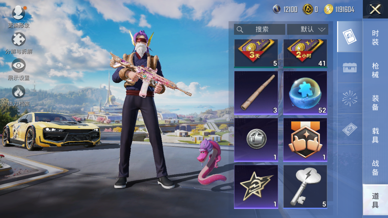 HPCMW3419783和平精英账号详情图8 HPCMW3419783和平精英账号详情图8