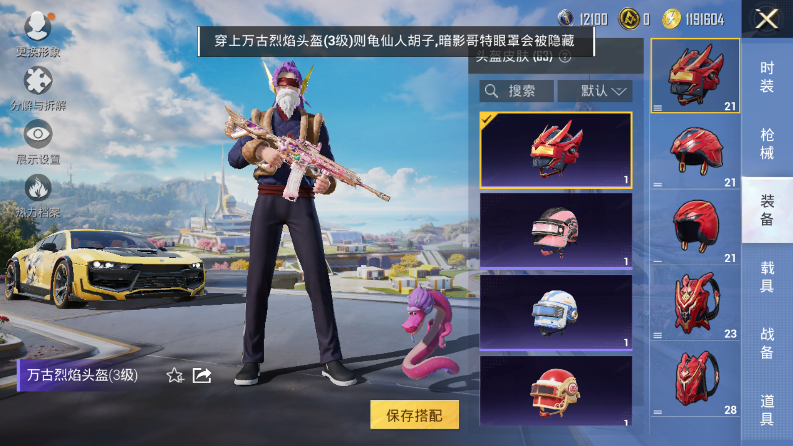 HPCMW3419783和平精英账号详情图13 HPCMW3419783和平精英账号详情图13