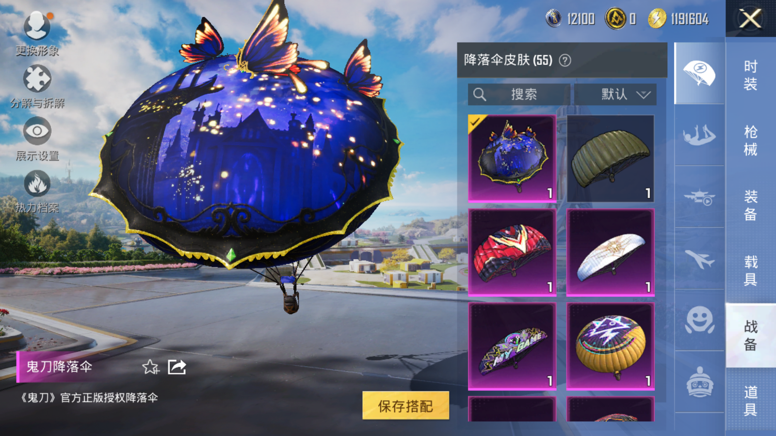 HPCMW3419783和平精英账号详情图14 HPCMW3419783和平精英账号详情图14