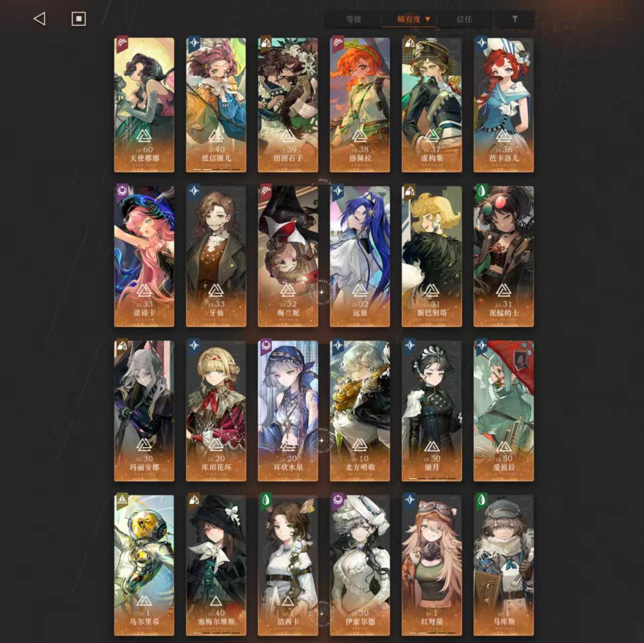 拥有六星角色：天使娜娜 图图石子 洛佩拉 ...