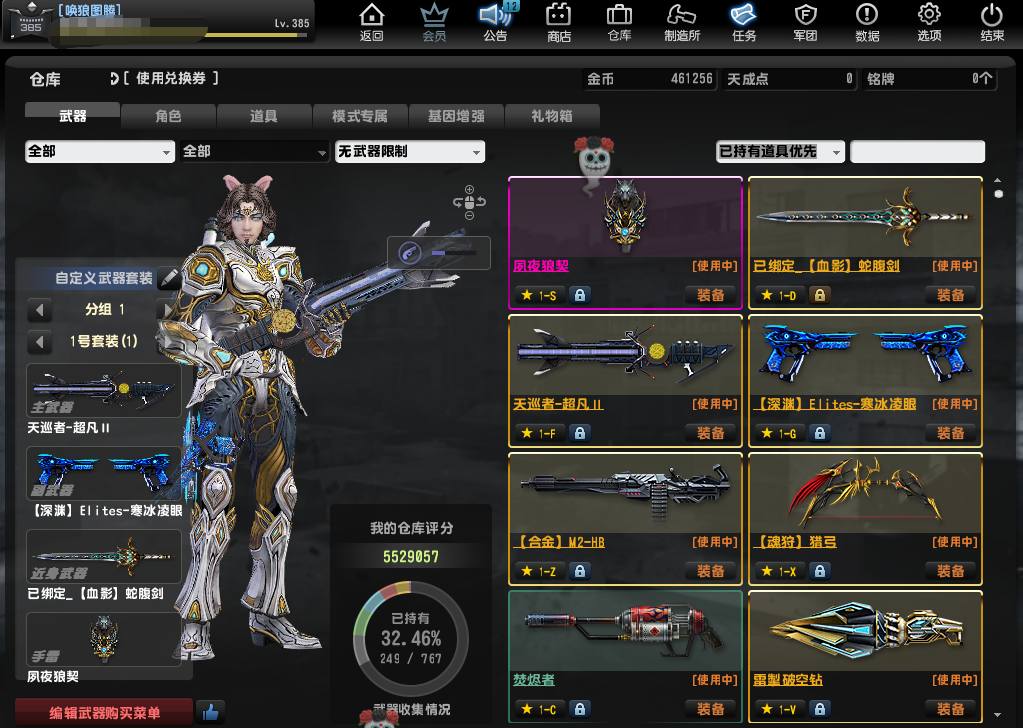 夙夜狼契蛇腹剑电击枪浩劫雷 怀旧黑龙炮怀旧...