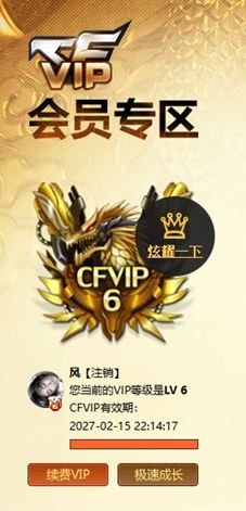 CFCMW372564穿越火线账号详情图3 CFCMW372564穿越火线账号详情图3