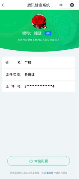 CFCMW372564穿越火线账号详情图4 CFCMW372564穿越火线账号详情图4