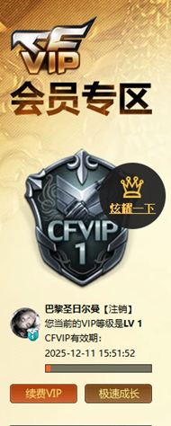 CFCMW372540穿越火线账号详情图7 CFCMW372540穿越火线账号详情图7