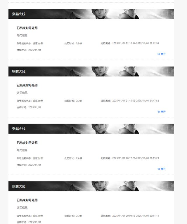 CFCMW372540穿越火线账号详情图4 CFCMW372540穿越火线账号详情图4