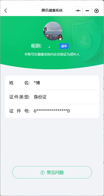 CFCMW372540穿越火线账号详情图6 CFCMW372540穿越火线账号详情图6