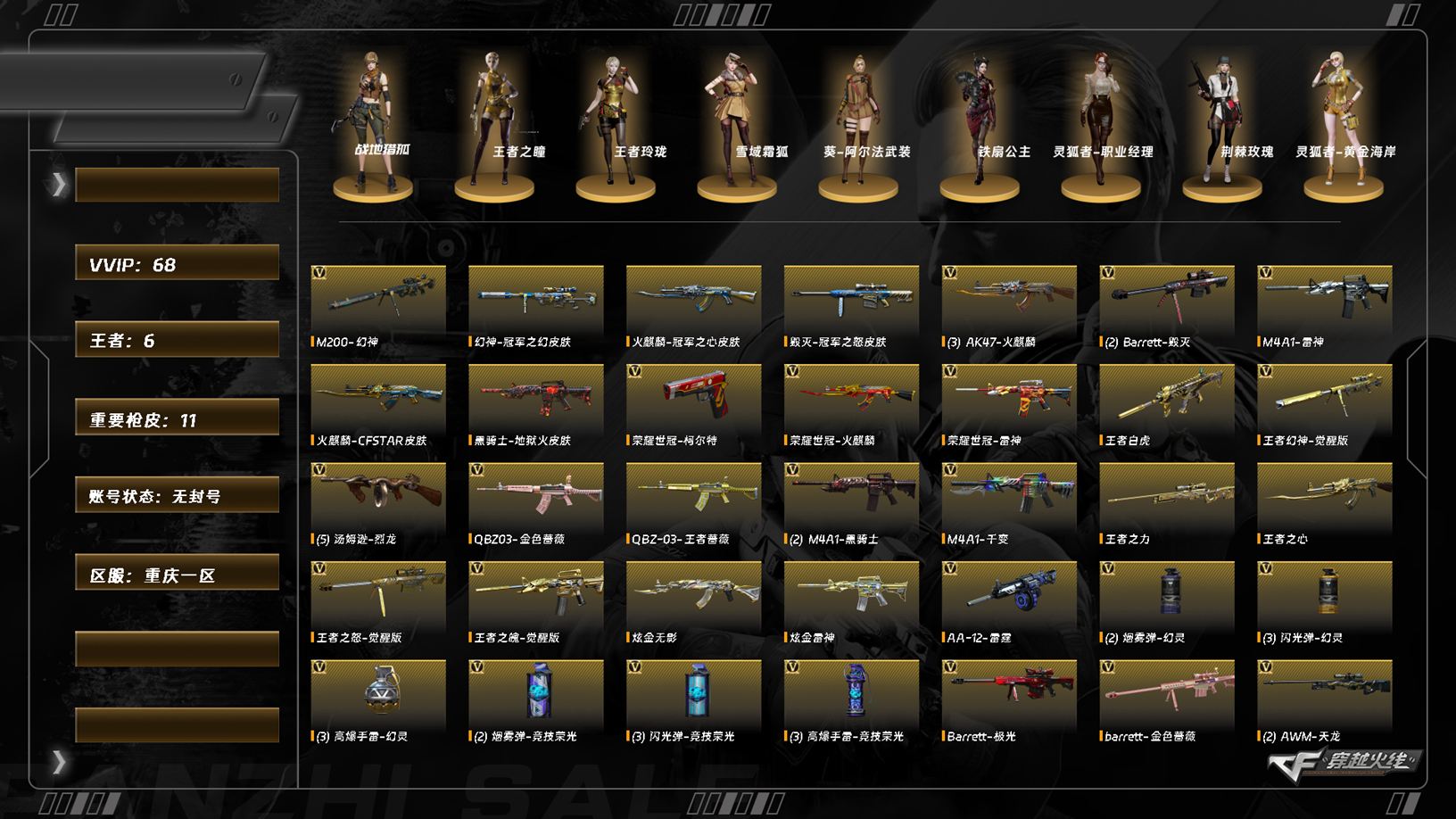 CFCMW372540穿越火线账号详情图5 CFCMW372540穿越火线账号详情图5