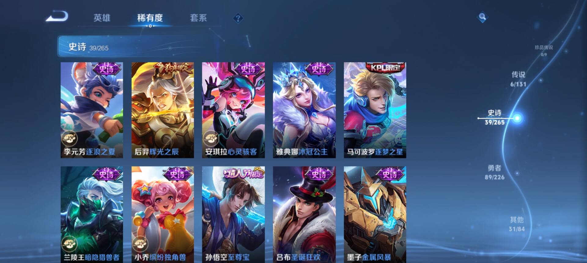 WZCMW3366305王者荣耀账号详情图4 WZCMW3366305王者荣耀账号详情图4