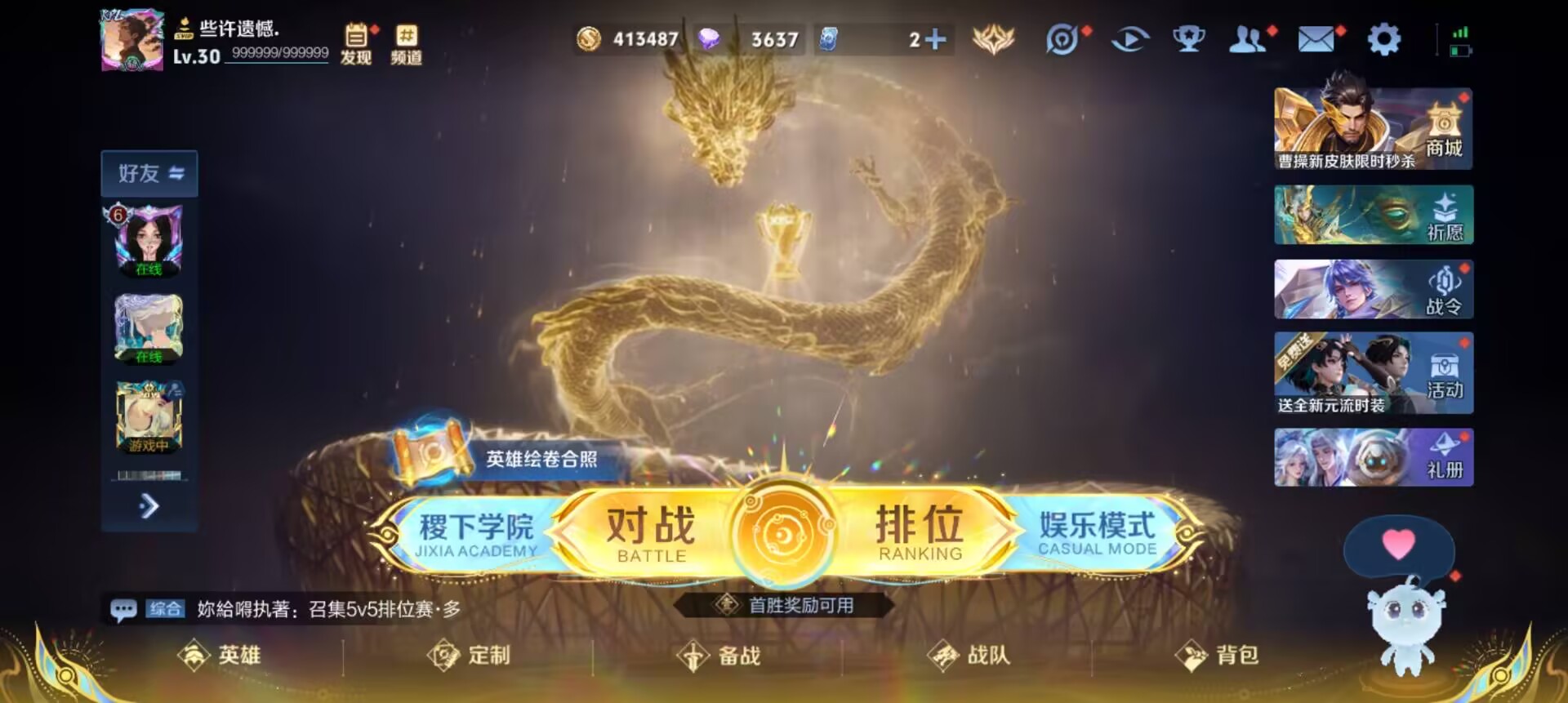 WZCMW3366305王者荣耀账号详情图9 WZCMW3366305王者荣耀账号详情图9