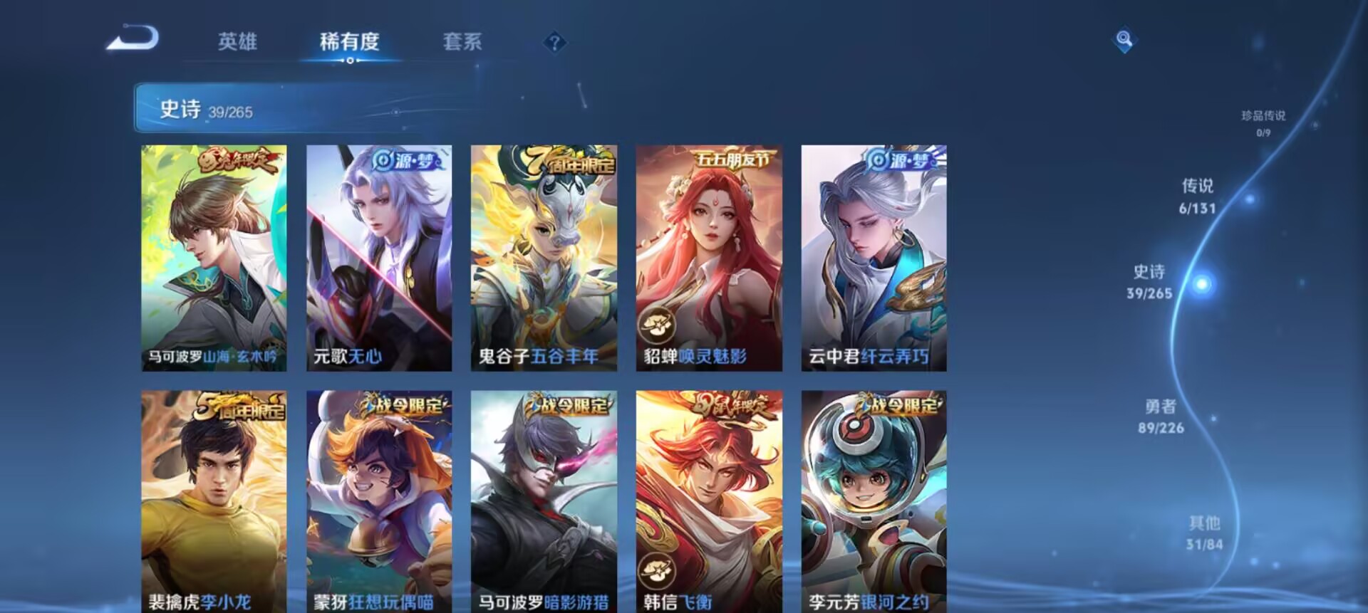 WZCMW3366305王者荣耀账号详情图6 WZCMW3366305王者荣耀账号详情图6