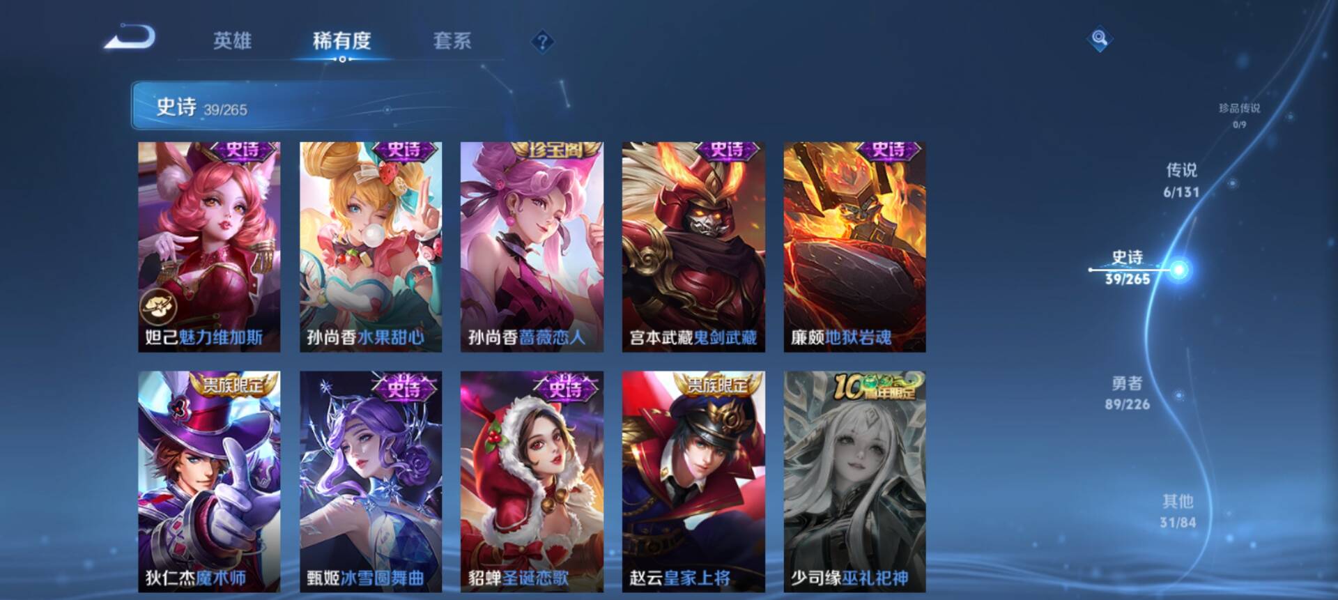 WZCMW3366305王者荣耀账号详情图3 WZCMW3366305王者荣耀账号详情图3