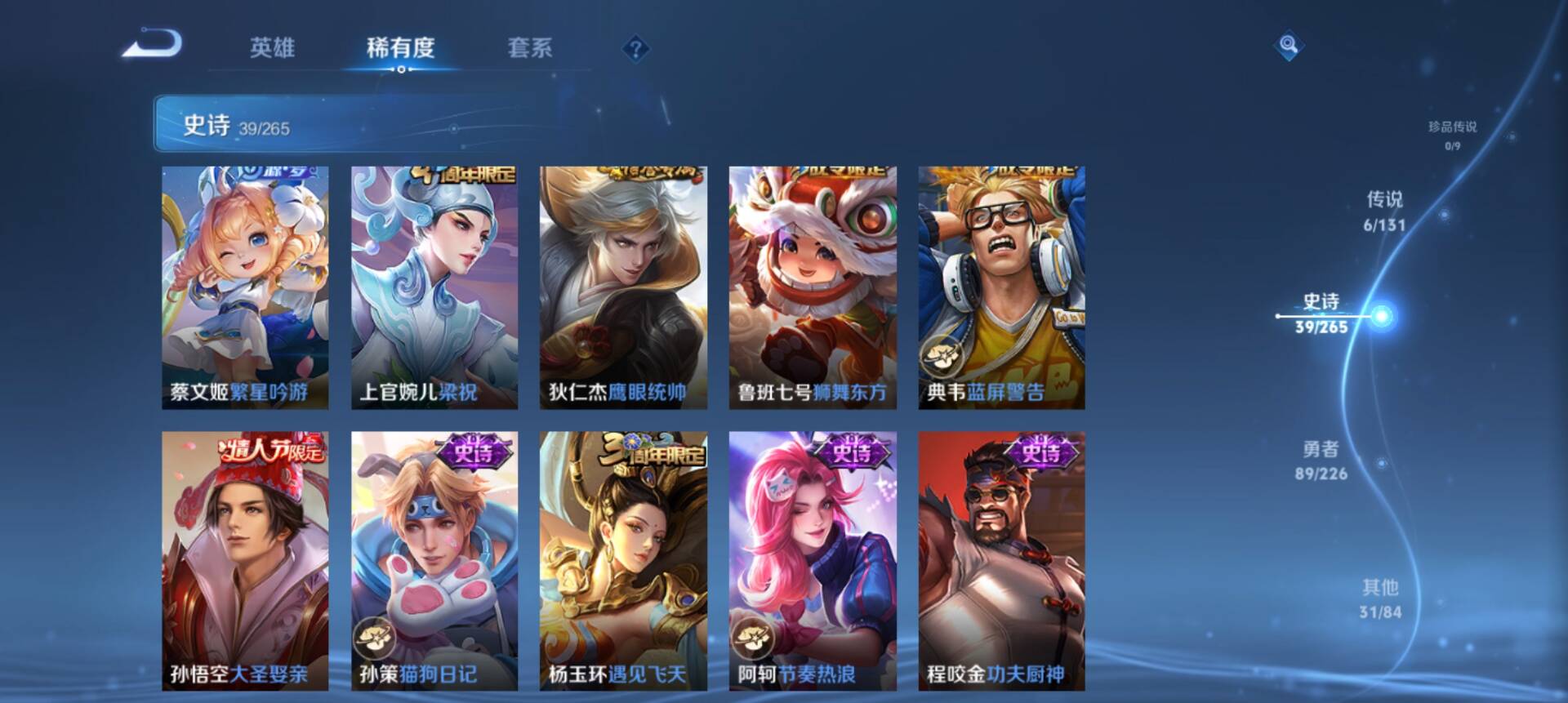 WZCMW3366305王者荣耀账号详情图5 WZCMW3366305王者荣耀账号详情图5