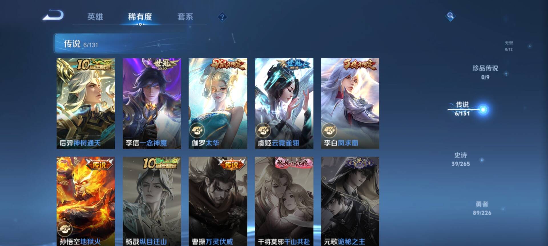 WZCMW3366305王者荣耀账号详情图2 WZCMW3366305王者荣耀账号详情图2