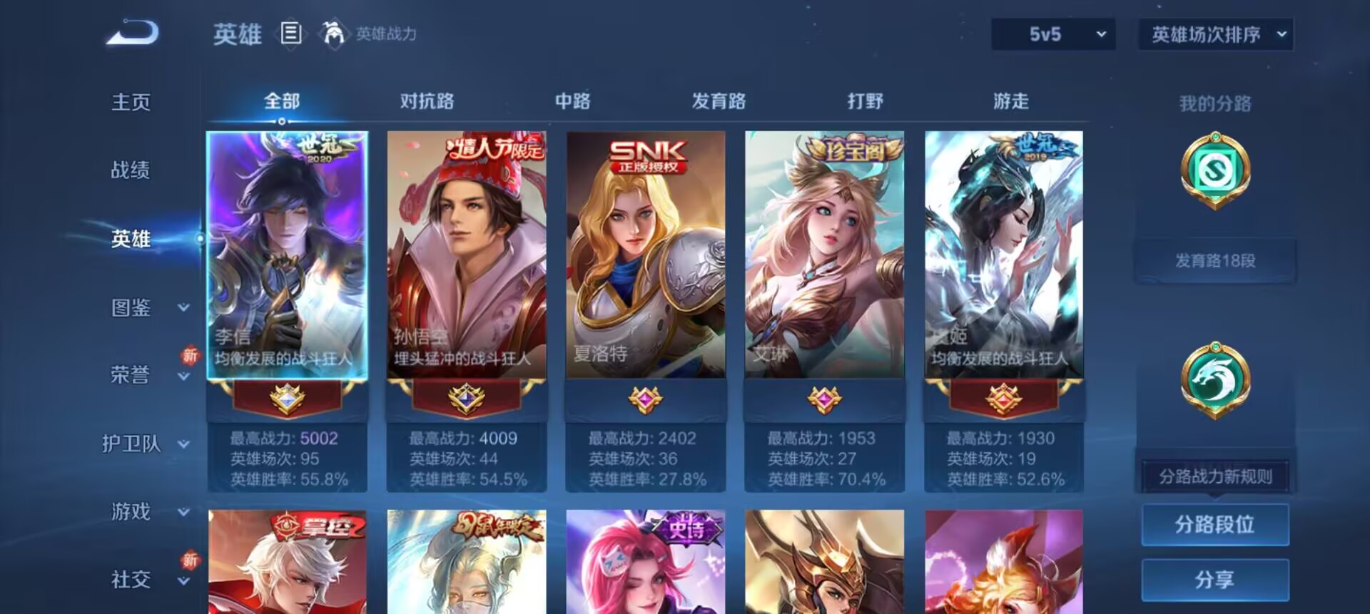 WZCMW3366305王者荣耀账号详情图8 WZCMW3366305王者荣耀账号详情图8