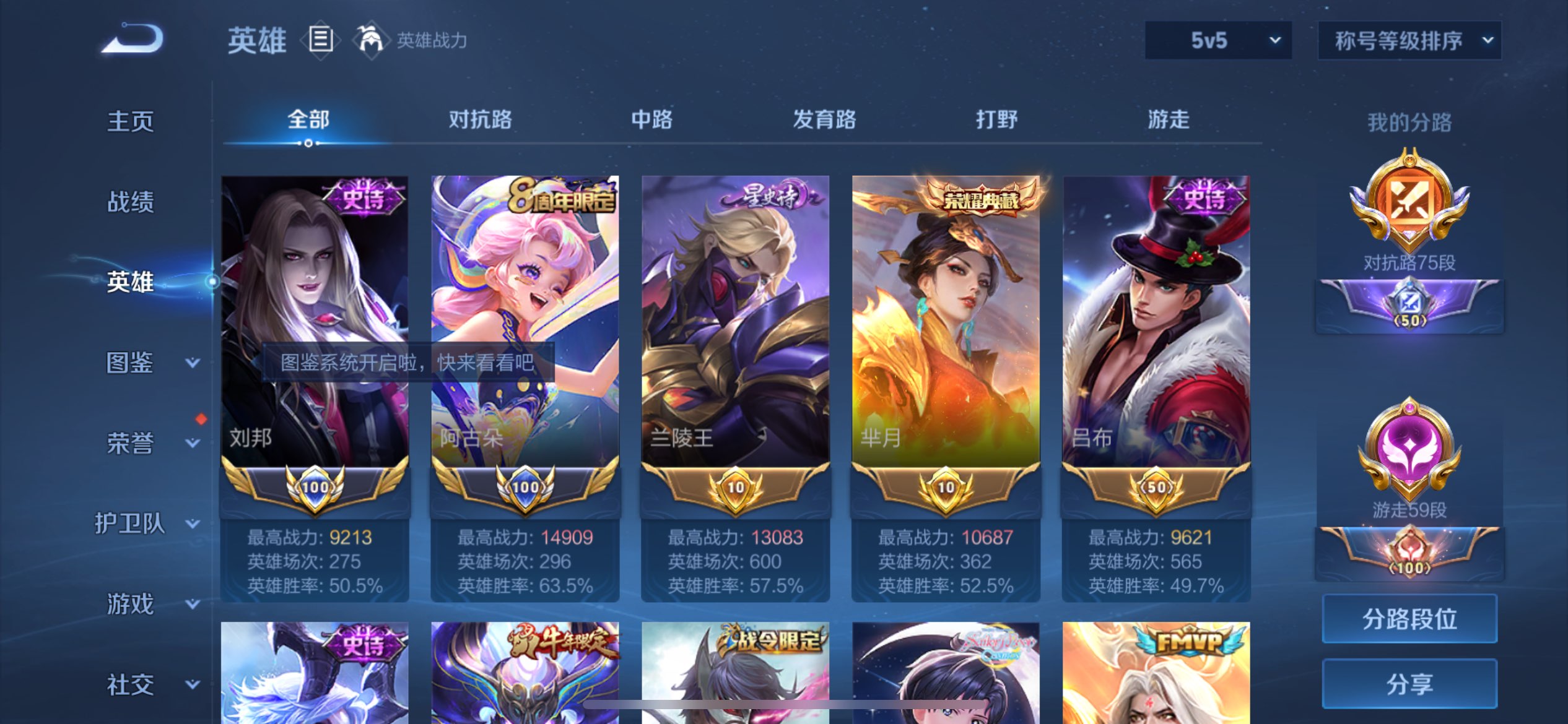 WZCMW3366310王者荣耀账号详情图7