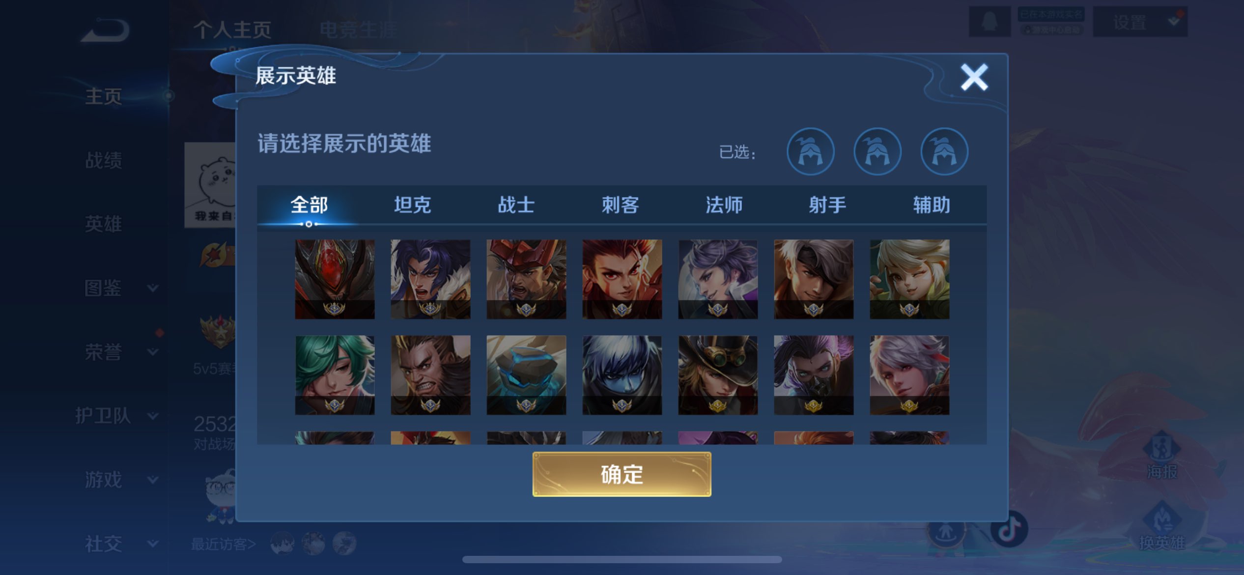 WZCMW3366310王者荣耀账号详情图5