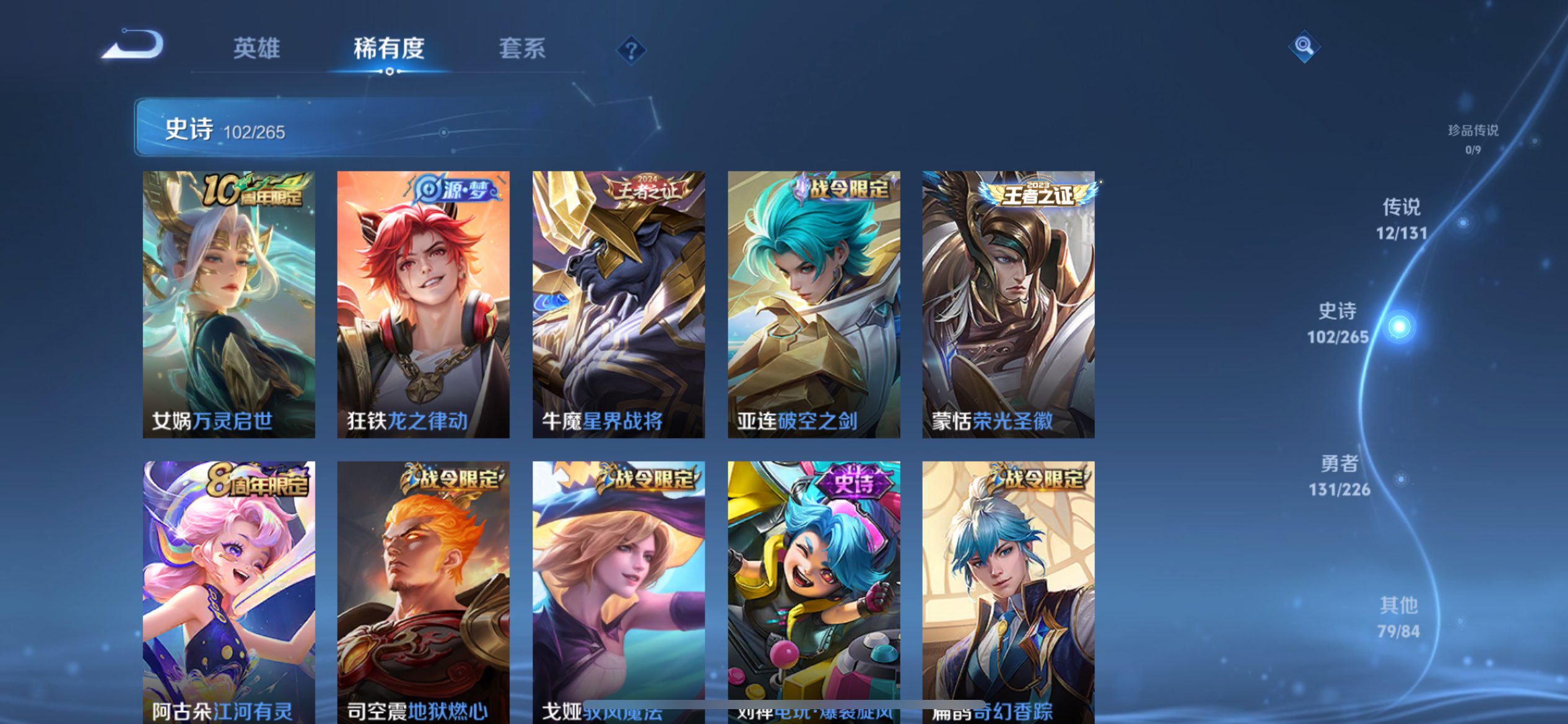 WZCMW3366310王者荣耀账号详情图3