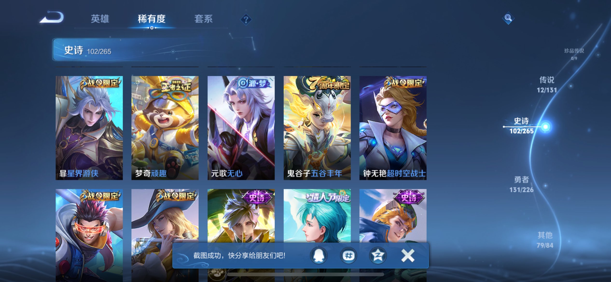 WZCMW3366310王者荣耀账号详情图8