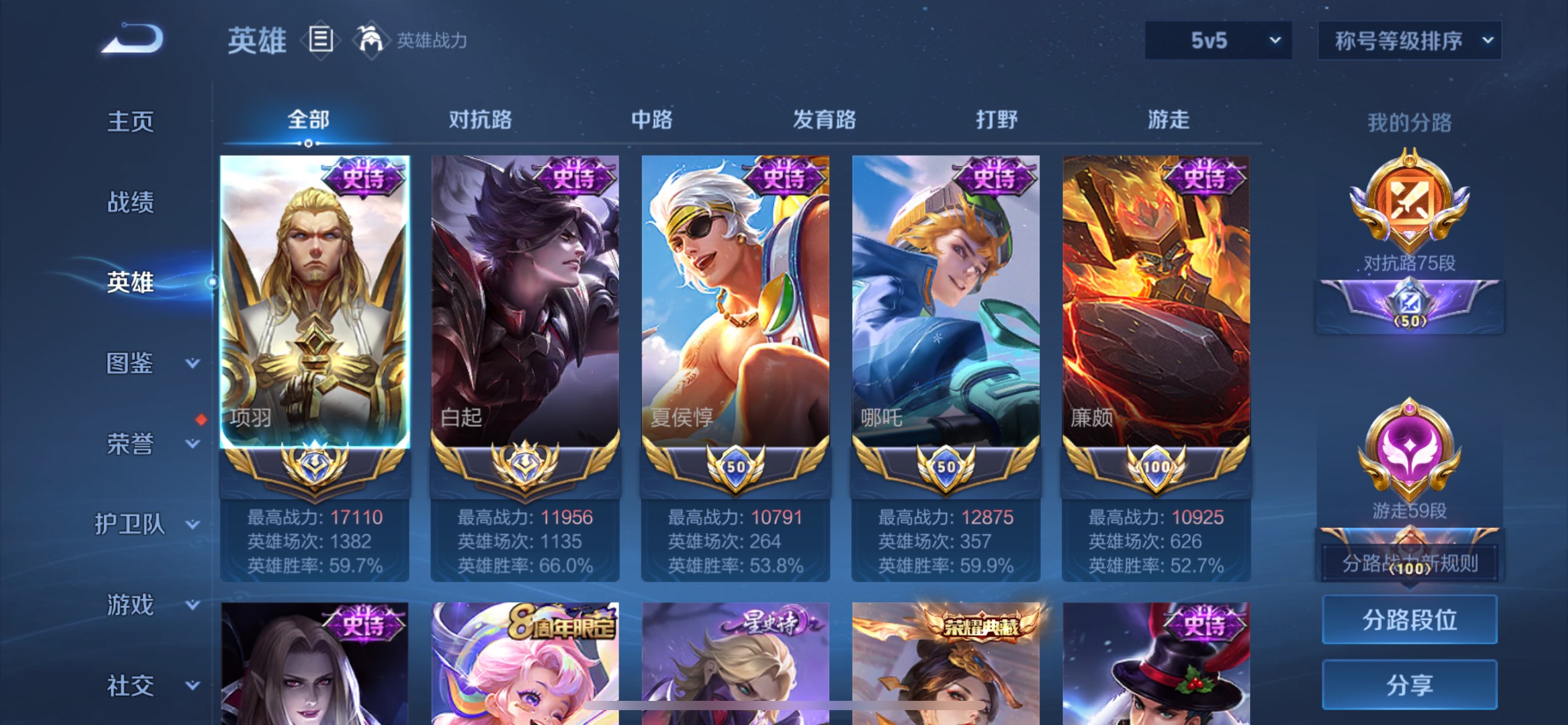 WZCMW3366310王者荣耀账号详情图10