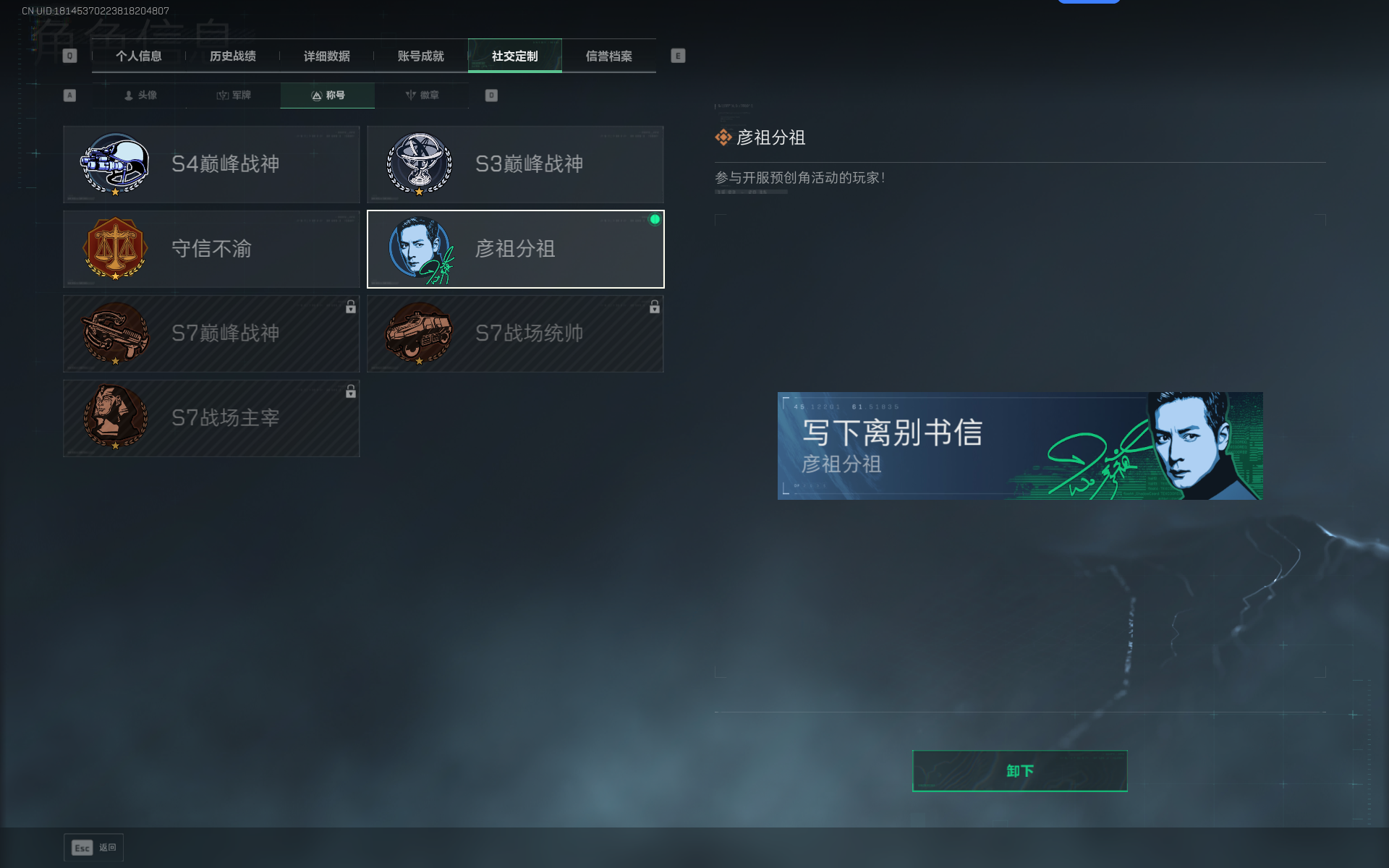 SJZTXWY361207三角洲行动账号详情图9