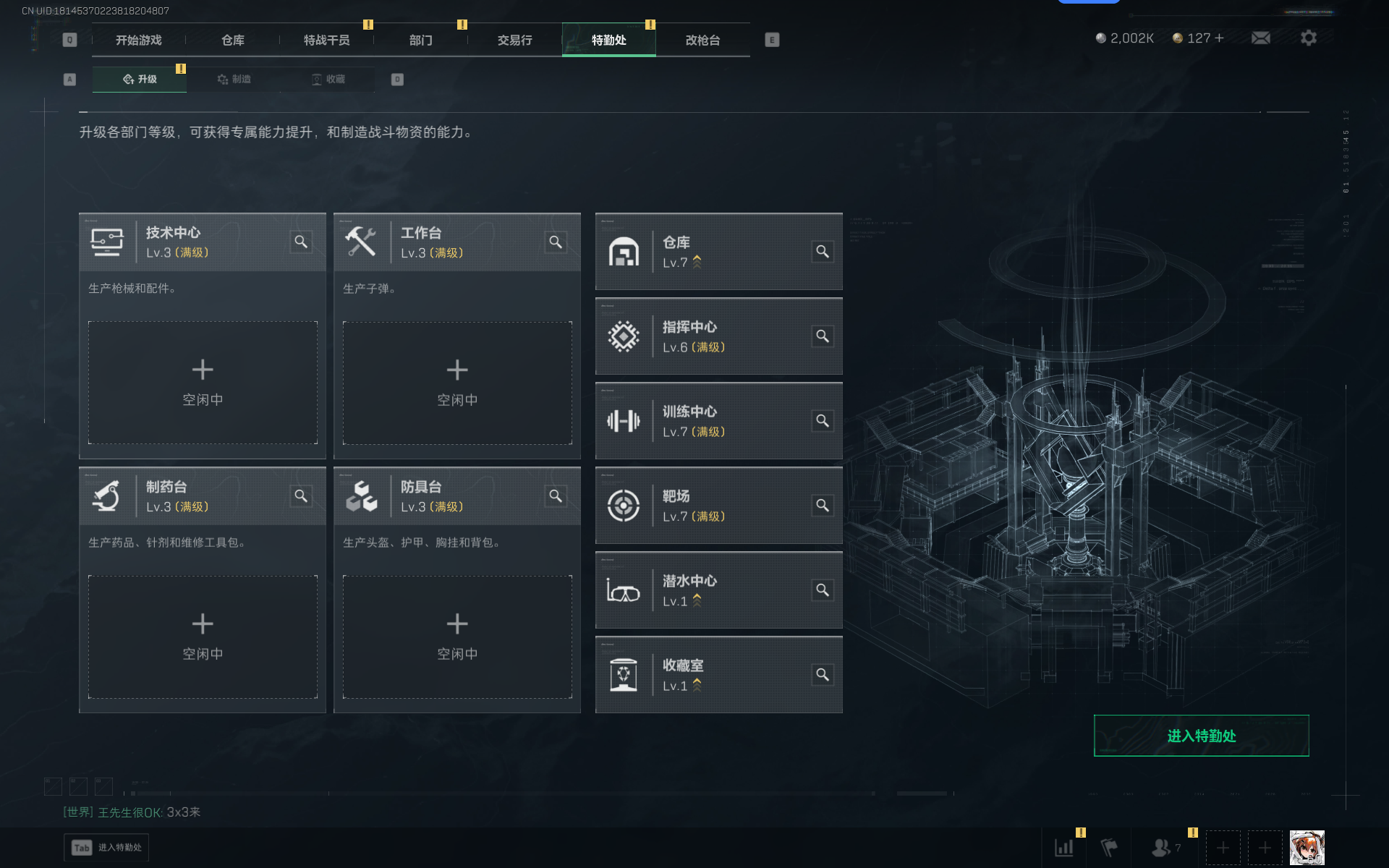 SJZTXWY361207三角洲行动账号详情图8