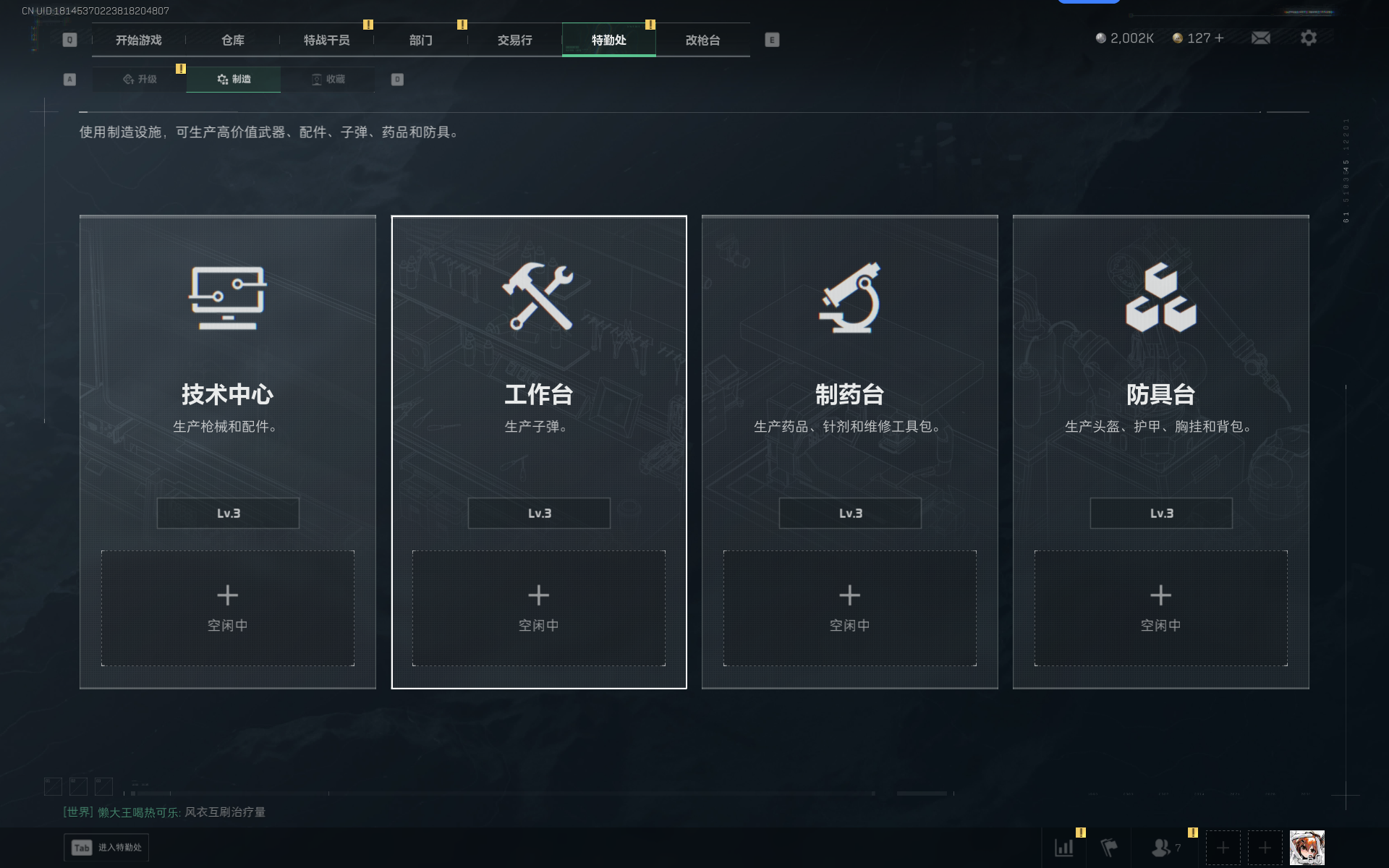 SJZTXWY361207三角洲行动账号详情图10