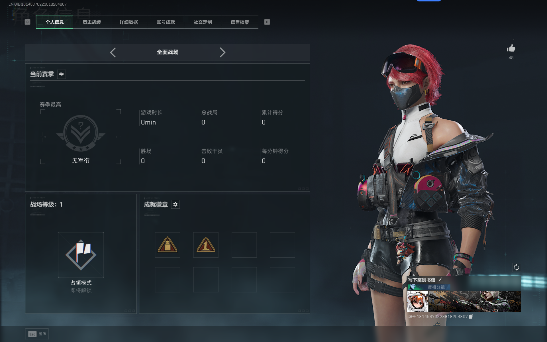 SJZTXWY361207三角洲行动账号详情图11