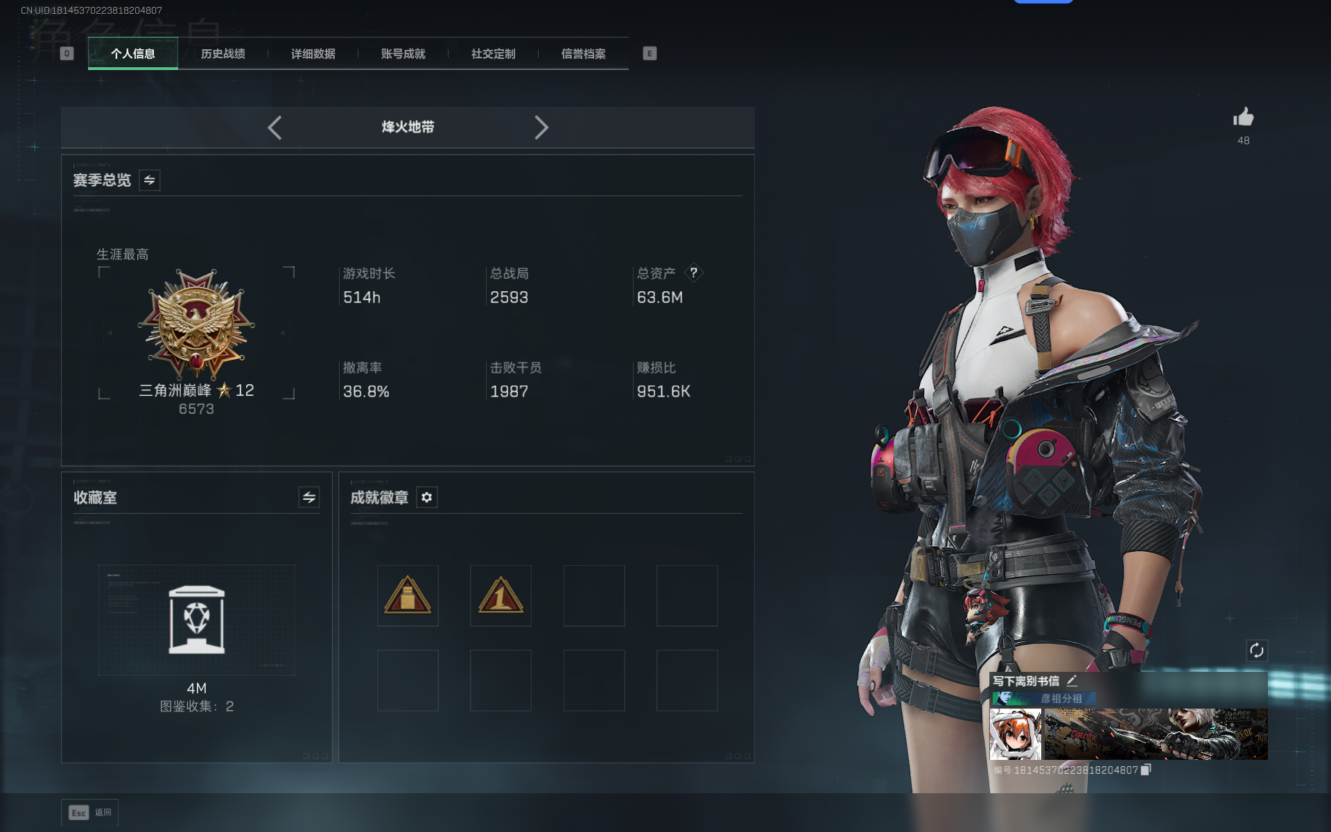 SJZTXWY361207三角洲行动账号详情图12