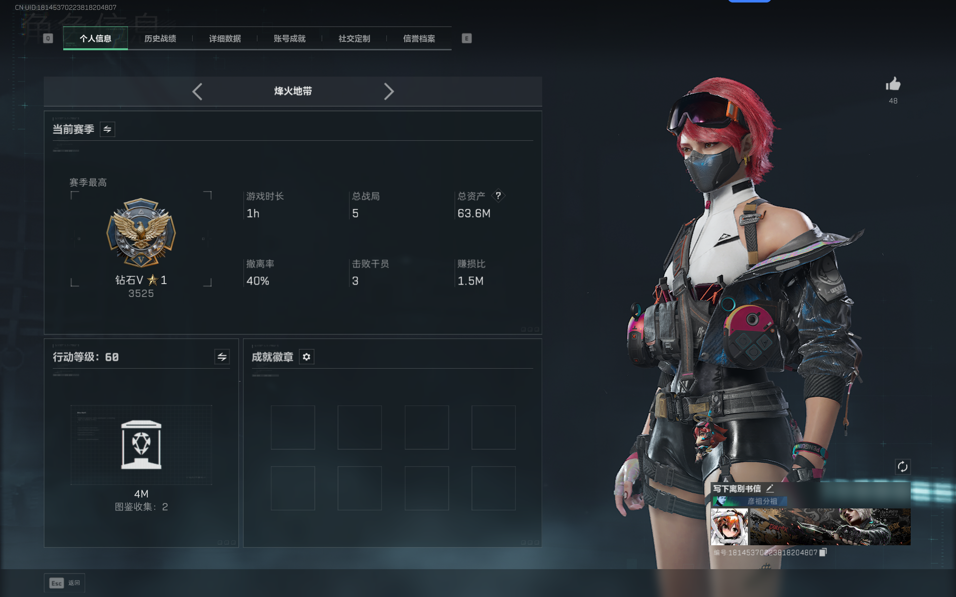 SJZTXWY361207三角洲行动账号详情图14